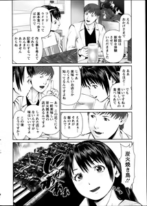 Page 8 of Otto ni Naisho de Ajimi Shite Ch. 1-11 - preview thumbnail