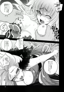 Page 9 of White Impure Desire15 - preview thumbnail
