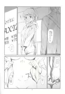 Page 5 of Sen Pai - preview thumbnail