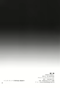 Page 34 of MANIA SHIMIZU - preview thumbnail