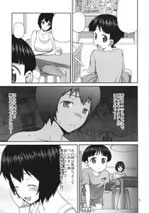 Page 9 of MANIA SHIMIZU - preview thumbnail