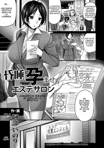 Konsui Haramase Esthe Salon — hentai manga cover on Fhentai