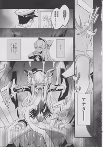 Page 3 of Shinkaiseikan-ka Sarekaketa Amatsukaze wo Teitoku ga Nantoka Shiyoutosuru Hon - preview thumbnail