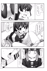 Page 117 of Musashi no Ijiraremonotachi no Soushuuhen - preview thumbnail
