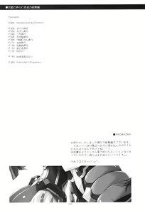 Page 3 of Musashi no Ijiraremonotachi no Soushuuhen - preview thumbnail