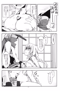 Page 31 of Musashi no Ijiraremonotachi no Soushuuhen - preview thumbnail