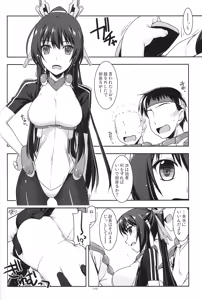 Page 47 of Musashi no Ijiraremonotachi no Soushuuhen - preview thumbnail