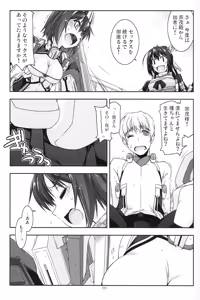 Page 64 of Musashi no Ijiraremonotachi no Soushuuhen - preview thumbnail