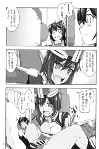Page 66 of Musashi no Ijiraremonotachi no Soushuuhen - preview thumbnail