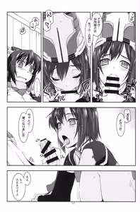 Page 68 of Musashi no Ijiraremonotachi no Soushuuhen - preview thumbnail