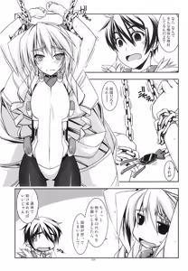 Page 7 of Musashi no Ijiraremonotachi no Soushuuhen - preview thumbnail