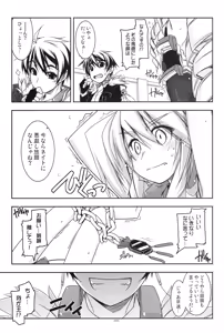 Page 8 of Musashi no Ijiraremonotachi no Soushuuhen - preview thumbnail