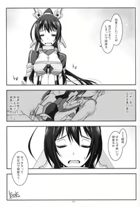 Page 84 of Musashi no Ijiraremonotachi no Soushuuhen - preview thumbnail
