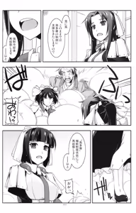 Page 91 of Musashi no Ijiraremonotachi no Soushuuhen - preview thumbnail