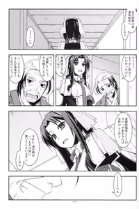 Page 92 of Musashi no Ijiraremonotachi no Soushuuhen - preview thumbnail