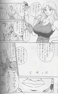 Page 5 of 20% Zouryou - preview thumbnail