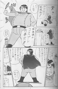 Page 6 of 20% Zouryou - preview thumbnail