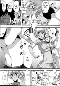 Page 4 of Bitch Summer Vacation - preview thumbnail