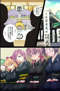 Page 3 of Sonzai ga Kieta! - Soushiki & Gakuen Hen - preview thumbnail