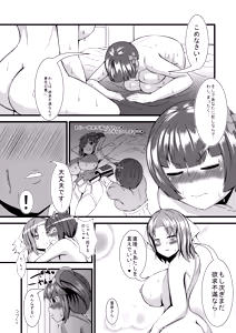 Page 8 of Yoru do Izumi (decensored) - preview thumbnail