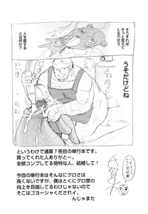 Page 176 of Y Shiki Kaitai Shinsho - preview thumbnail