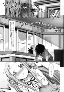Page 3 of Menma to Issho - preview thumbnail