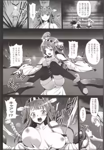 Page 8 of Akuochi Shimakaze 2 ~Ero Shokushu ni Otosareru Kanmusu~ - preview thumbnail