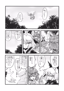 Page 3 of Wakurankei - preview thumbnail