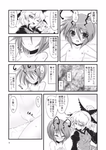 Page 8 of Wakurankei - preview thumbnail