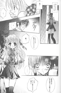 Page 34 of Torikago no Uchuu - preview thumbnail