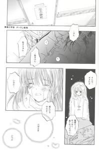 Page 46 of Torikago no Uchuu - preview thumbnail
