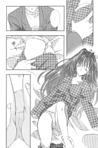 Page 5 of Torikago no Uchuu - preview thumbnail