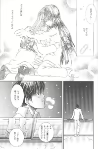 Page 56 of Torikago no Uchuu - preview thumbnail