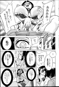 Page 7 of Kano Junkyoju no M Riron - preview thumbnail