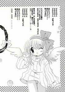 Page 3 of Chibinayu - preview thumbnail