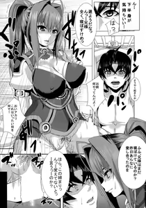 Page 3 of Kouhaku Kimidori x Toru - preview thumbnail