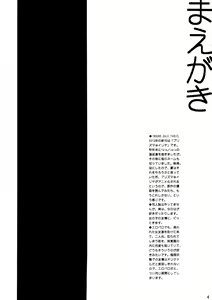 Page 3 of Illya to Miyu no Otona-you 2013 - preview thumbnail