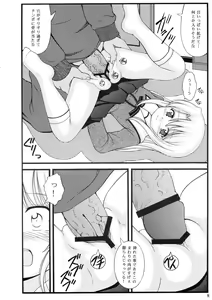 Page 7 of Illya to Miyu no Otona-you 2013 - preview thumbnail