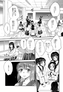 Page 3 of Kusottare no Marina - preview thumbnail