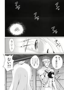 Page 4 of Kinbaku no Hitsugi - preview thumbnail