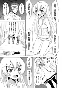 Page 5 of Kinbaku no Hitsugi - preview thumbnail