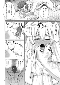 Page 8 of Kinbaku no Hitsugi - preview thumbnail