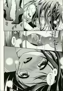 Page 5 of Iya da, Kami ga Itanjau - preview thumbnail