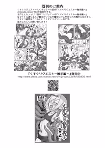 Page 30 of Kusuguri Quest ~Extra~ - preview thumbnail