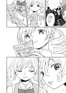 Page 56 of Zoku Kakoku Shoujo e-roku - preview thumbnail