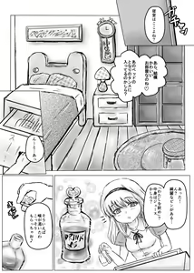 Page 4 of Futanari Alice to Shiro Usagi Oniisan no Aru Hirusagari no Dekigoto - preview thumbnail