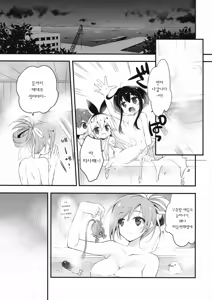 Page 4 of Susa no Tenboshi | 주사의 천성 - preview thumbnail