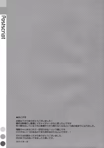 Page 28 of Choro Zuihou-chan Kai - preview thumbnail