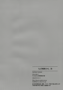 Page 29 of Choro Zuihou-chan Kai - preview thumbnail