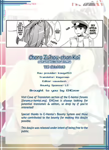 Page 31 of Choro Zuihou-chan Kai - preview thumbnail
